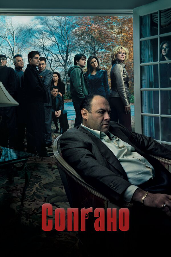 Постер сериала